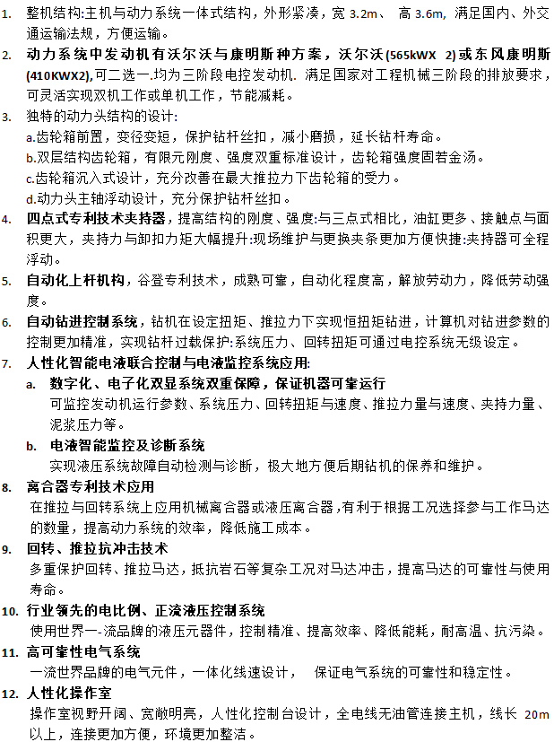 GS8000-L  性能特点 图.png