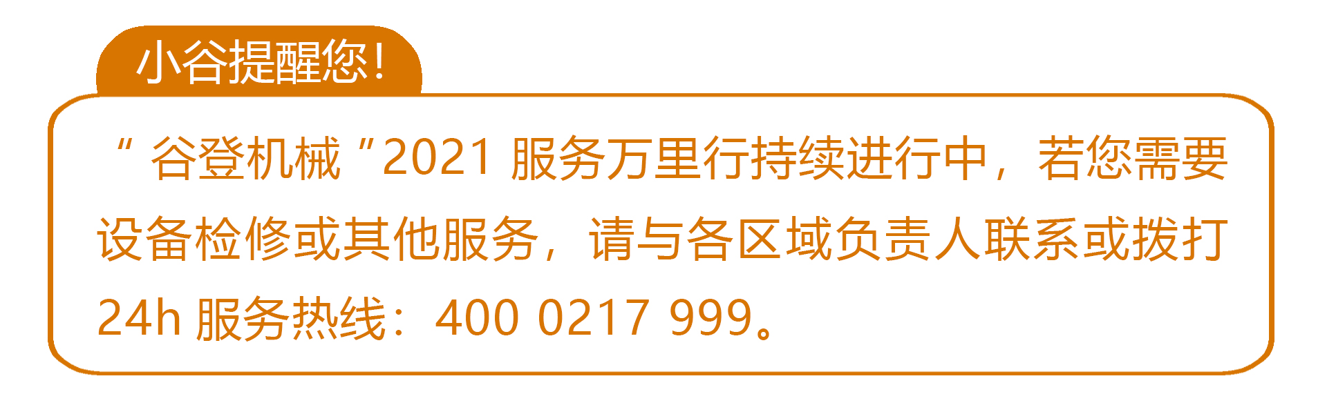 提醒.jpg