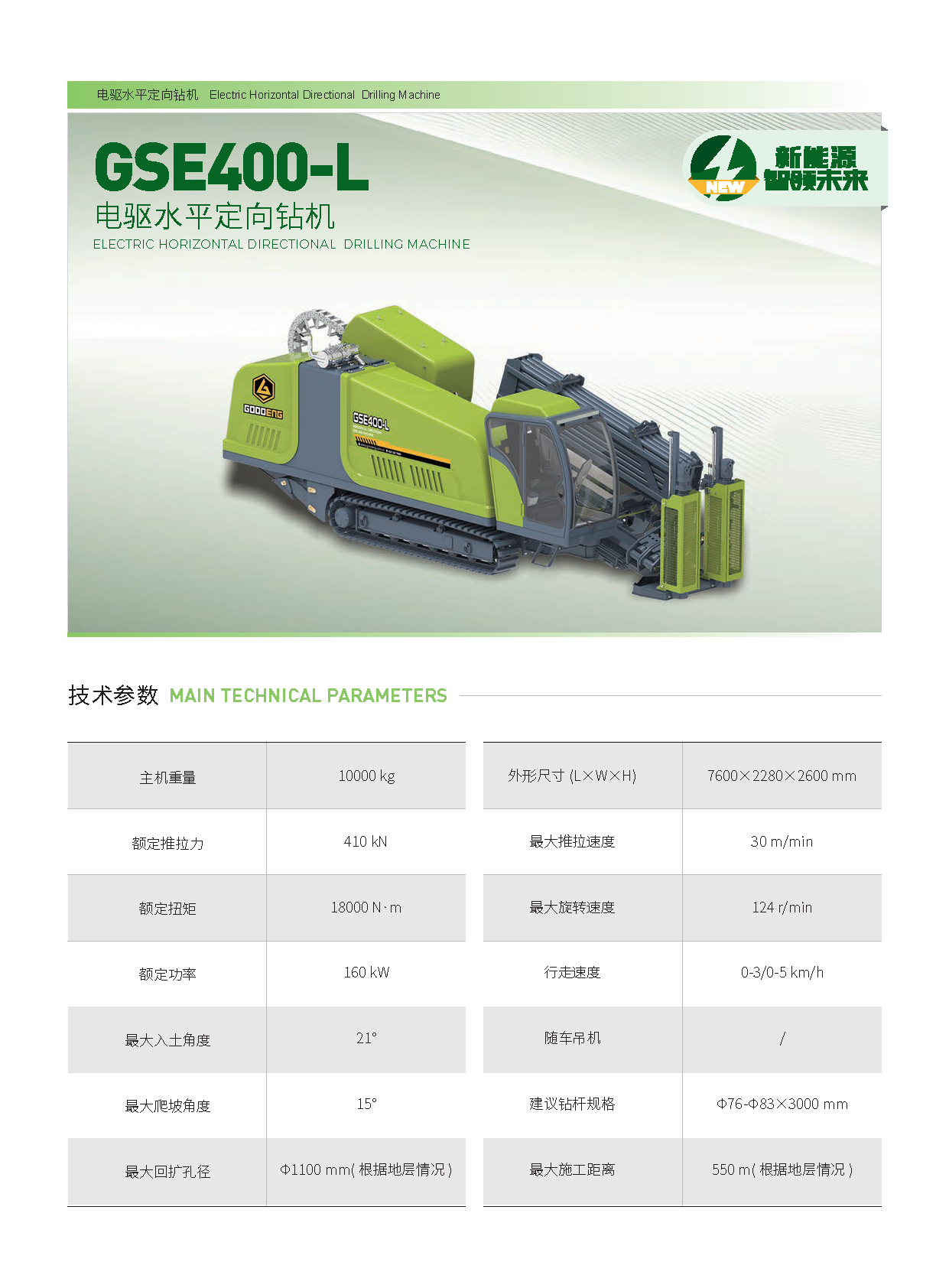 页面提取自－2025-7-中文产品手册2_页面_1.png