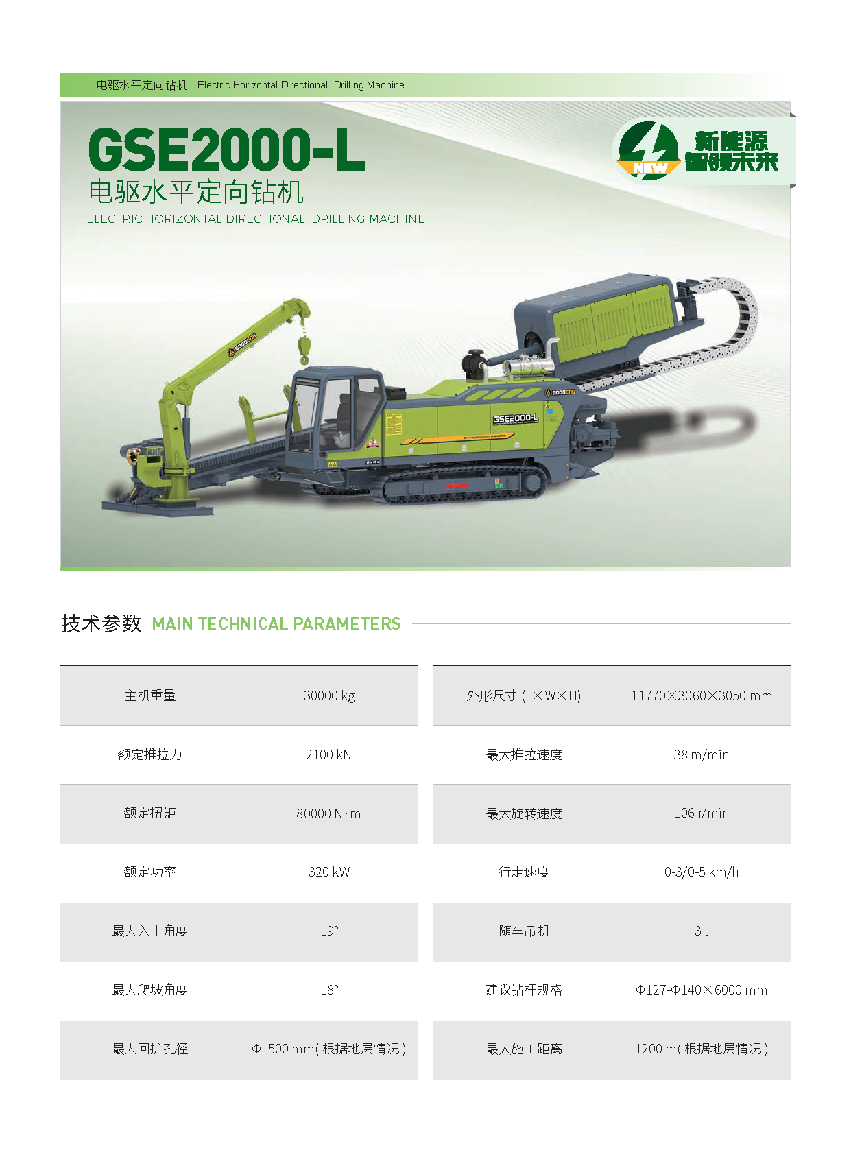 页面提取自－2025-7-中文产品手册2_页面_4.png