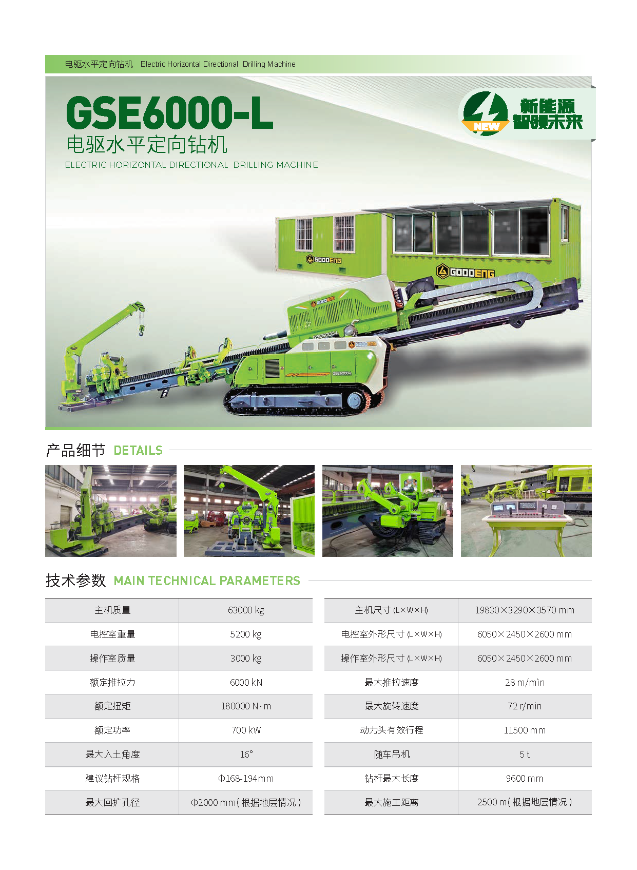 页面提取自－2025-7-中文产品手册2_页面_6.png