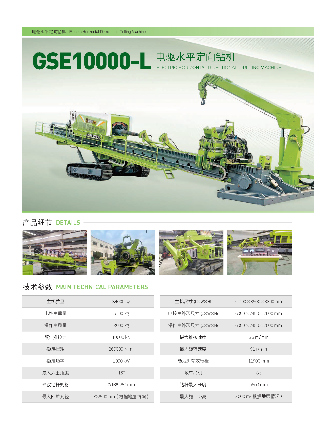 页面提取自－2025-7-中文产品手册2_页面_7.png