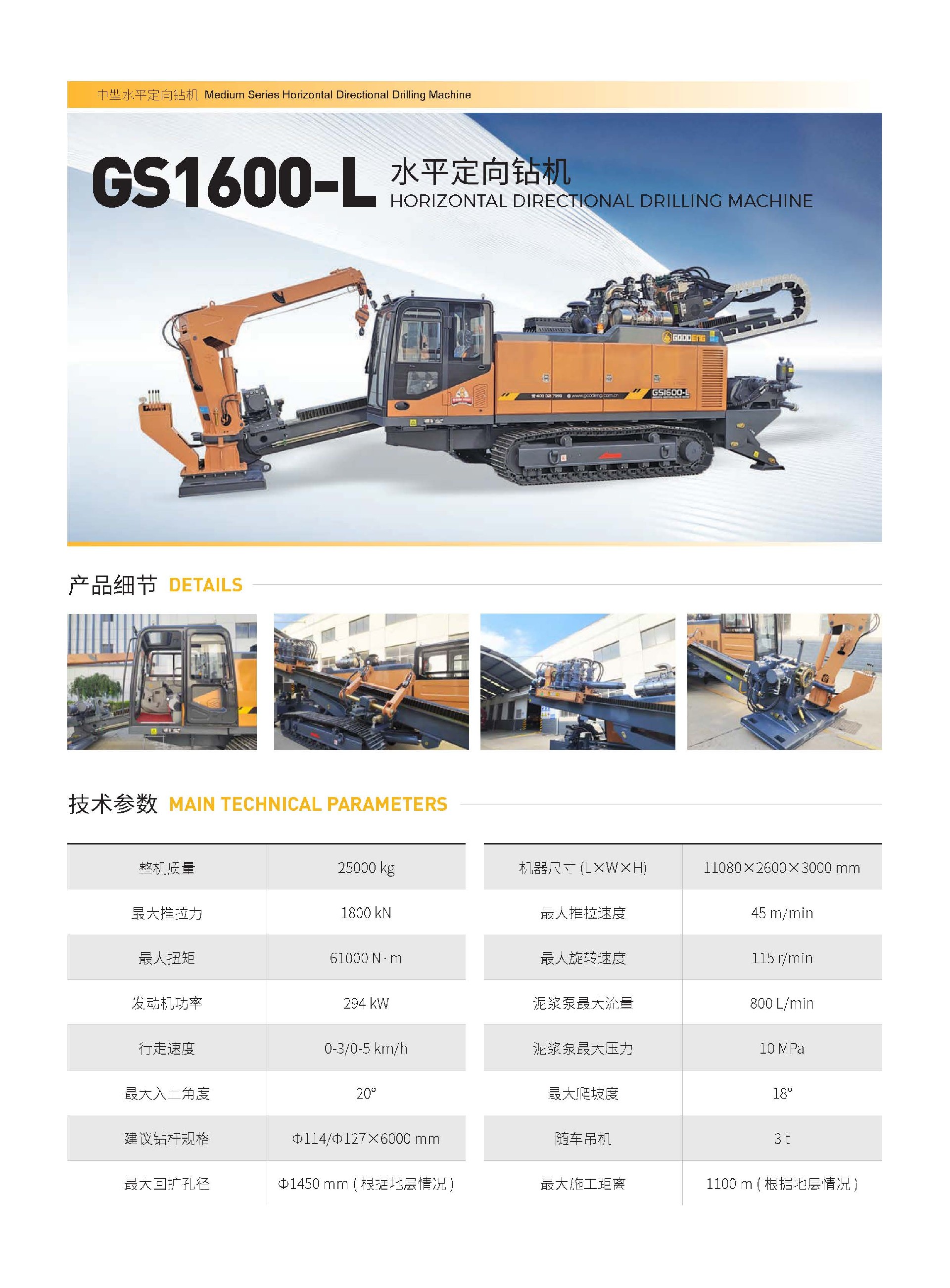 2025-7-中文产品手册2_页面_30.jpg